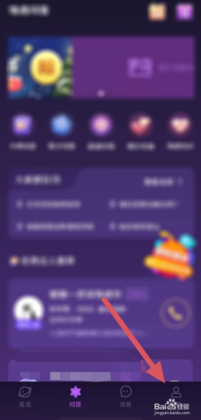 准准如何查看隐私协议