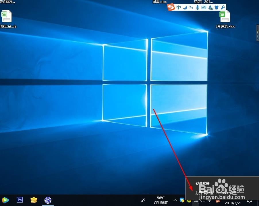 怎样查看电脑已连接的WiFi密码