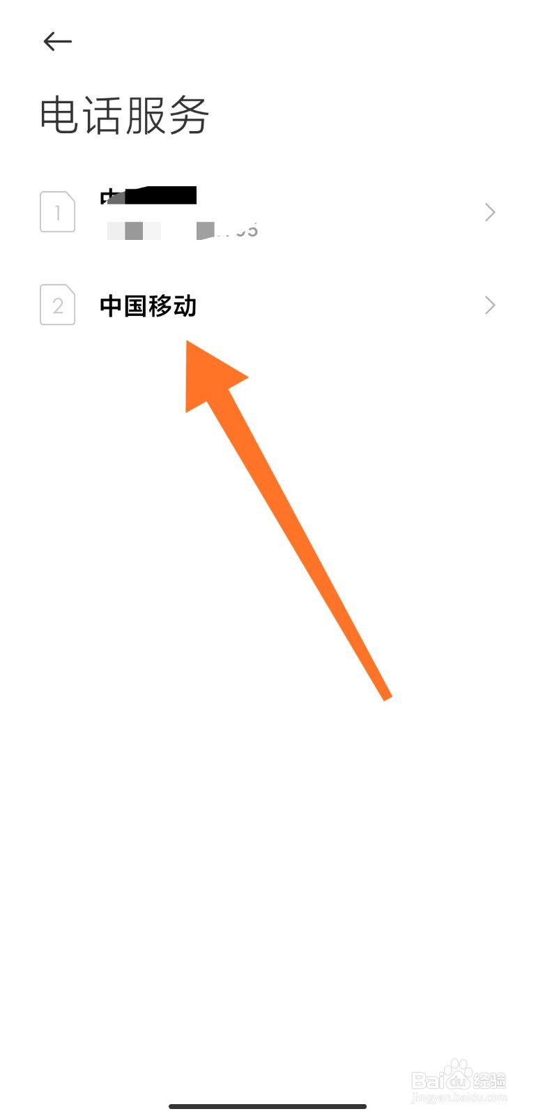 怎么开启手机来电等待