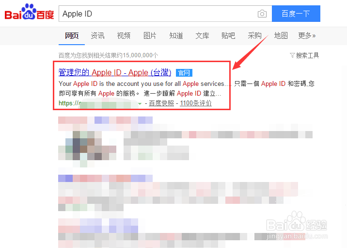 Apple ID密码忘记了怎么办，找回苹果登录密码