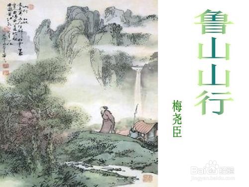 鲁山山行表达了诗人怎样的情感
