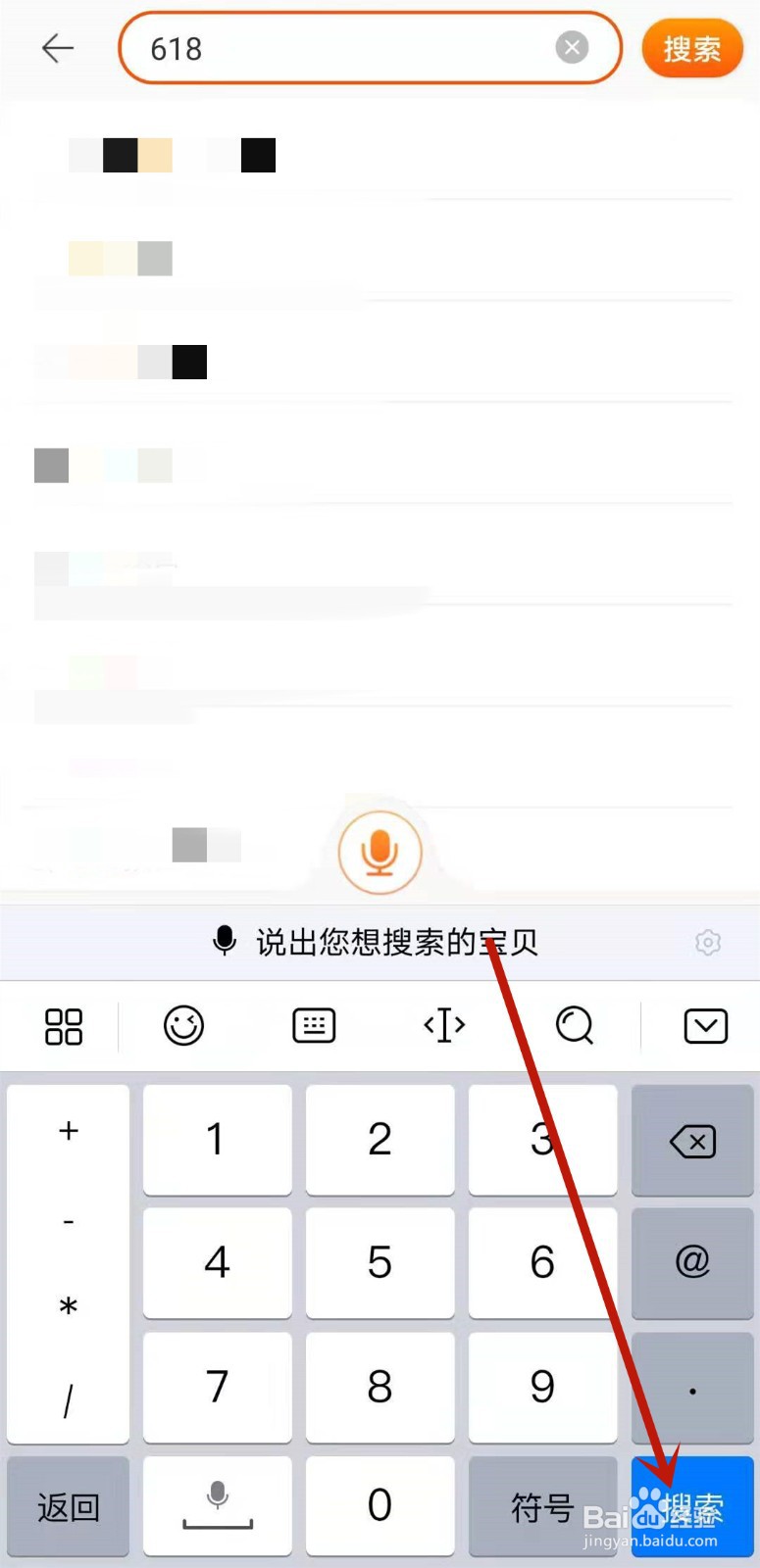 天猫618入口在哪