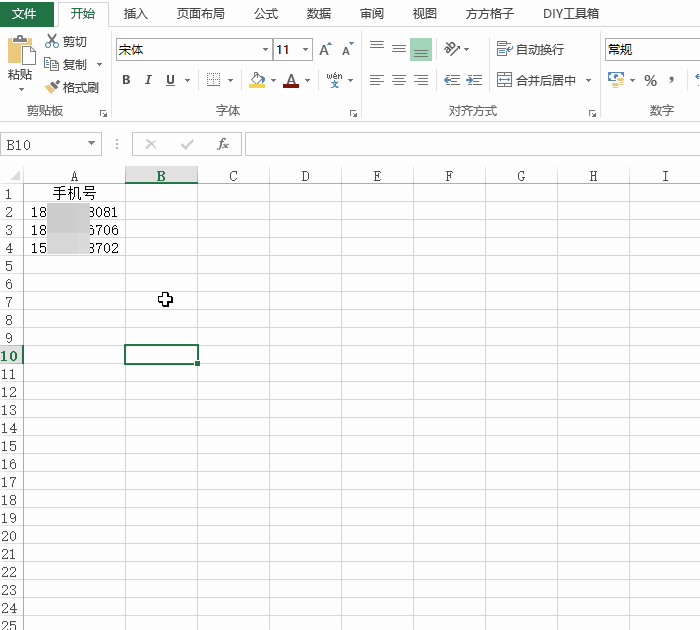 Excel手机号归属地详细查询