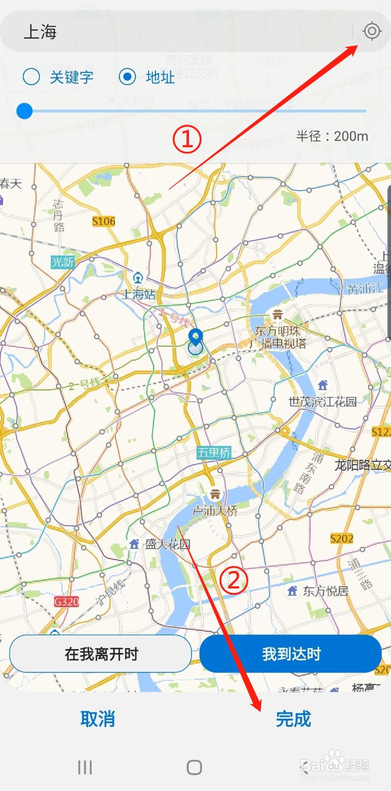 连接固定WiFi自动解锁手机