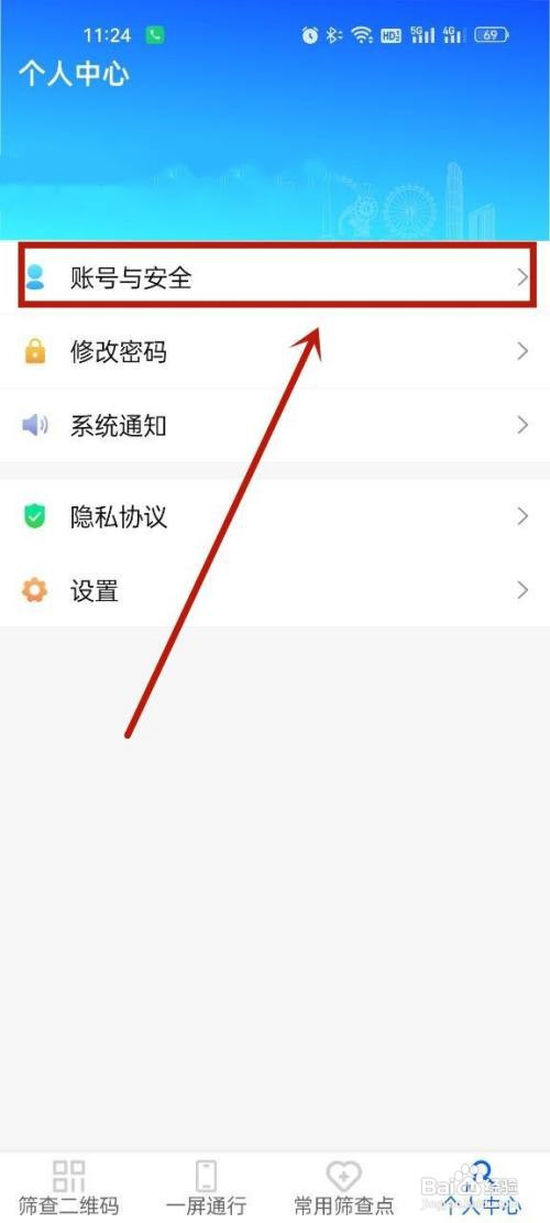天津数字防疫手机号在哪里变更