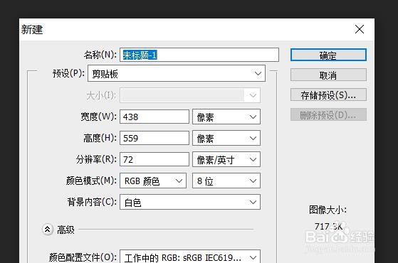 Photoshop画布高度如何修改
