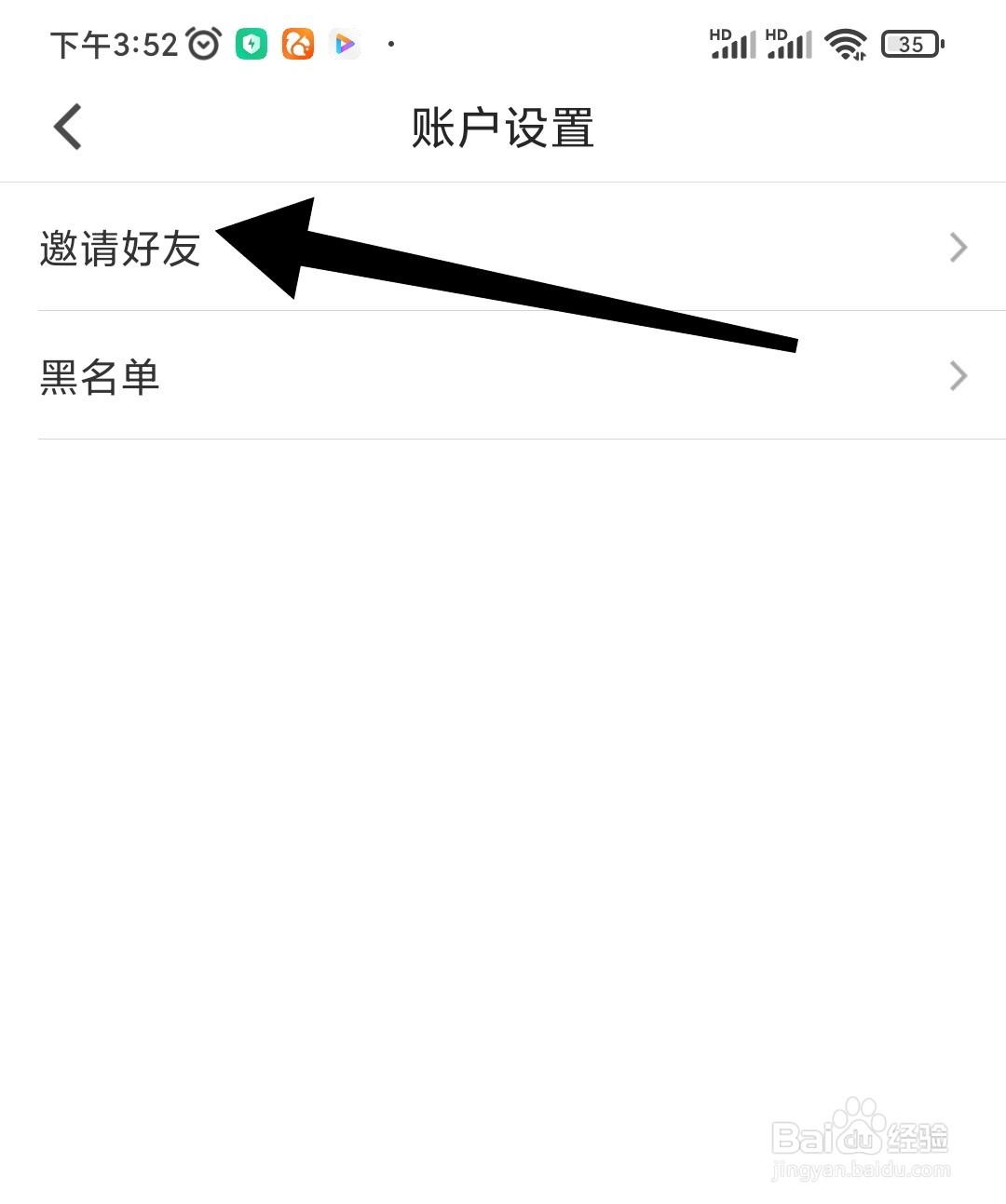 如何在抱抱直播app上邀请好友