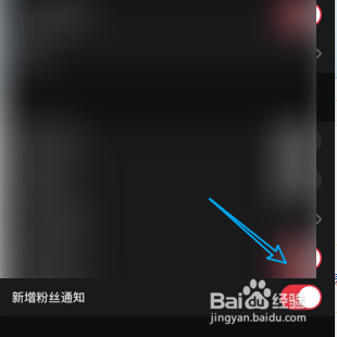 如何设置悦跑圈新增粉丝通知