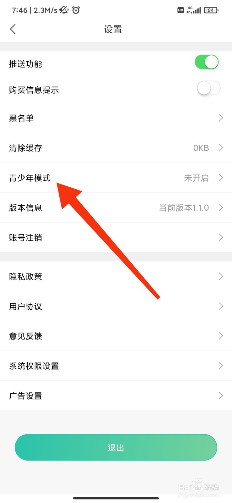 画涯怎么设置青少年模式