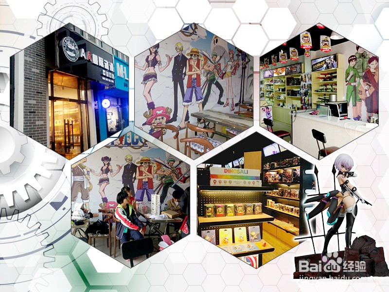 动漫店加盟经营三板斧