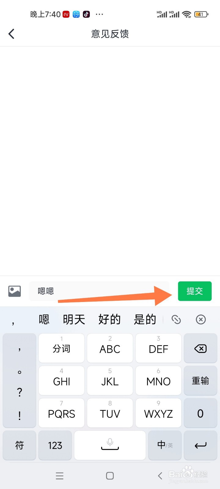 360图书馆怎么反馈意见建议