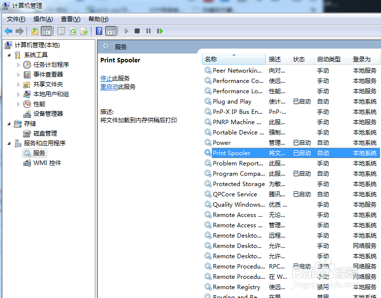 Win7打印机安装失败如何解决打印机驱动安装