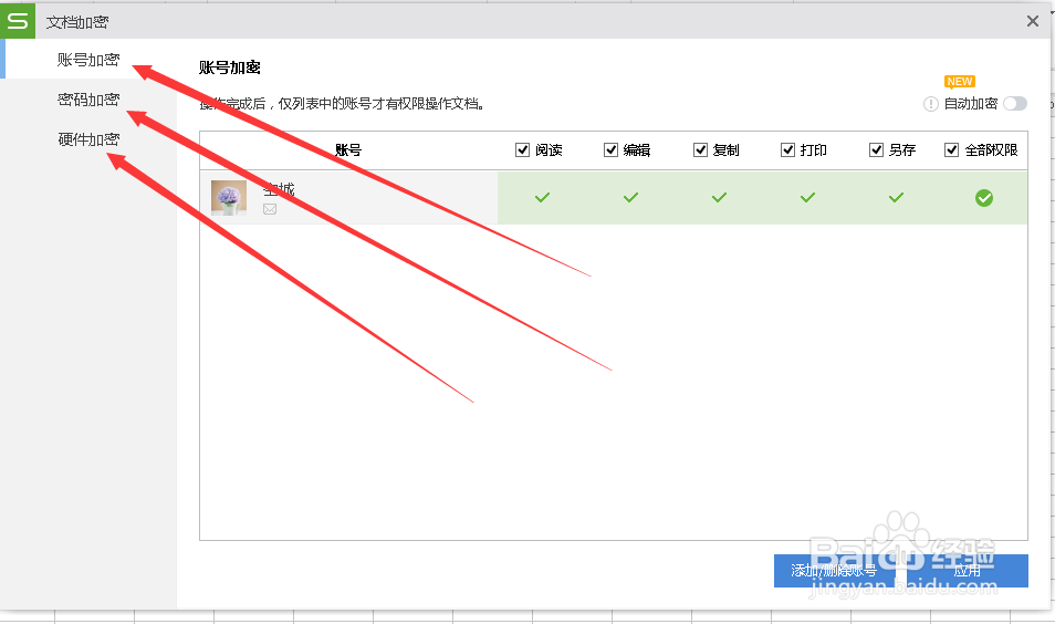 excel办公表格怎么设置密码