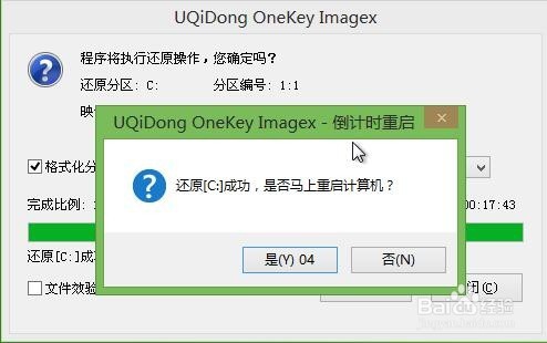 win8pe启动u盘装win7系统