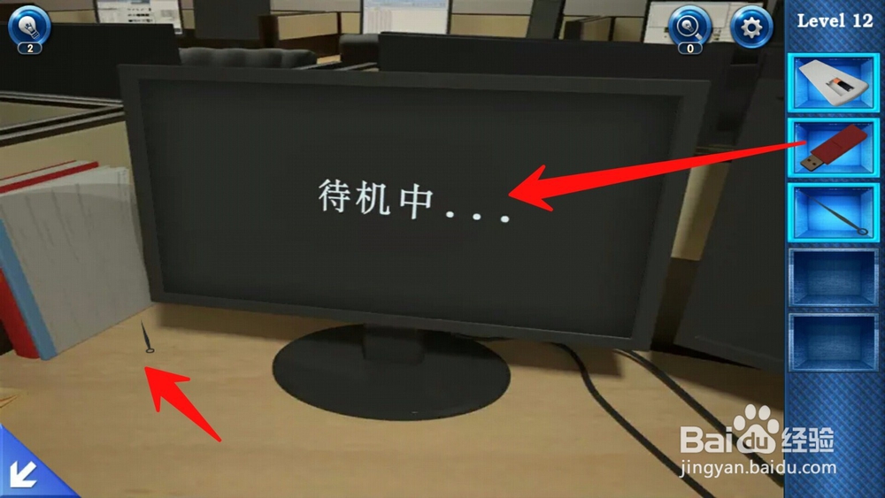 密室逃脱6逃出银行第十二关怎么过