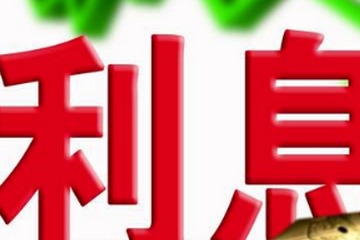 3.85的利息怎么算