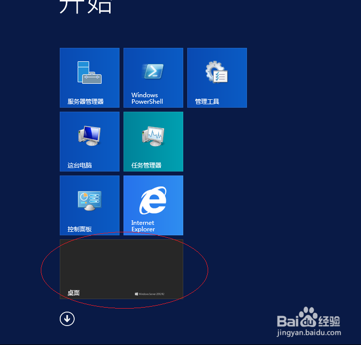 WinServer 2012操作系统组帐户如何添加用户成员
