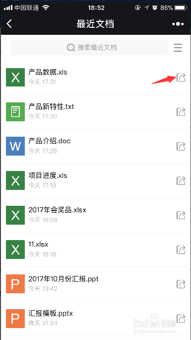 电脑管家最近文档功能怎么用？