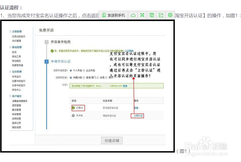 怎么开网店详细步骤