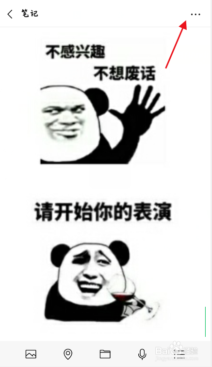 微信如何将多张图片合并成长图