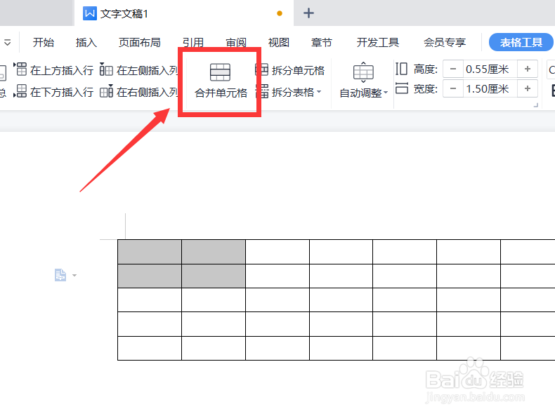 下面关于word中表格处理的说法正确的是