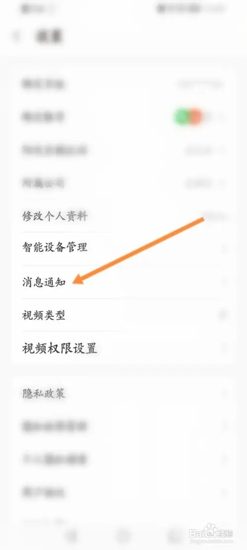 乐动力软件怎么开启卡币消息通知功能