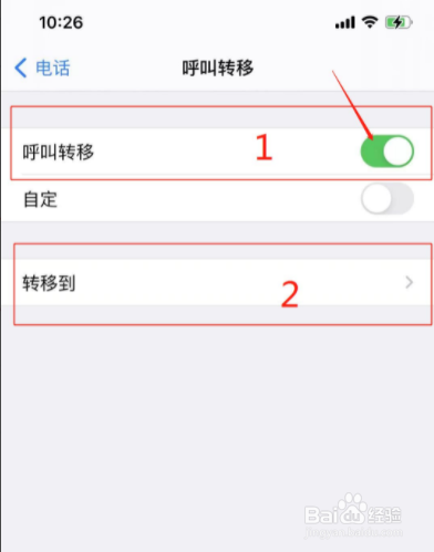 苹果12呼叫转移怎么设置