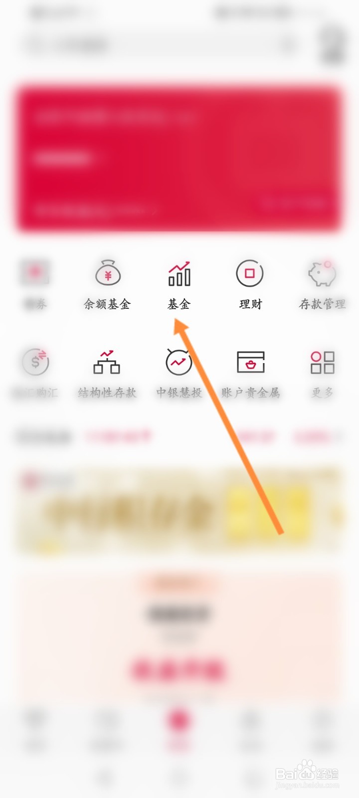 中国银行理财怎么赎回