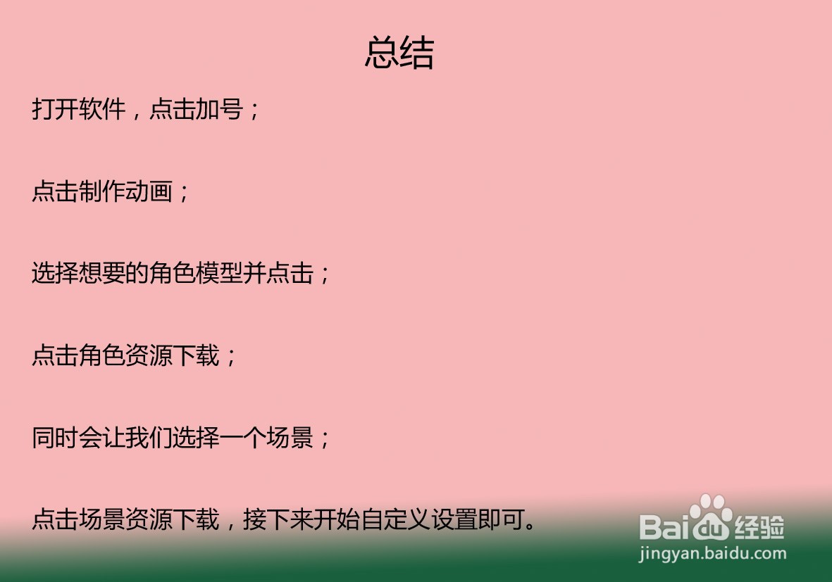 vcoser怎么下载模型