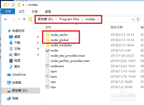 NodeJS、NPM安装配置步骤(windows版本)