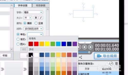 爱剪辑如何给视频加水印 爱剪辑怎么加文字水印