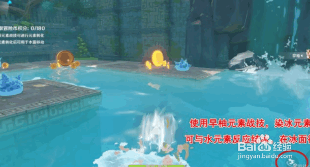 原神冒险家试炼第二天攻略