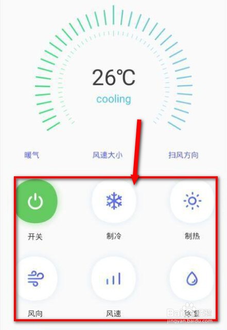 海尔空调怎么用手机当遥控器