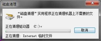 C盘空间满了怎么解决