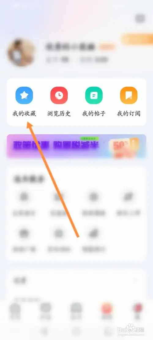买车宝典怎样取消收藏