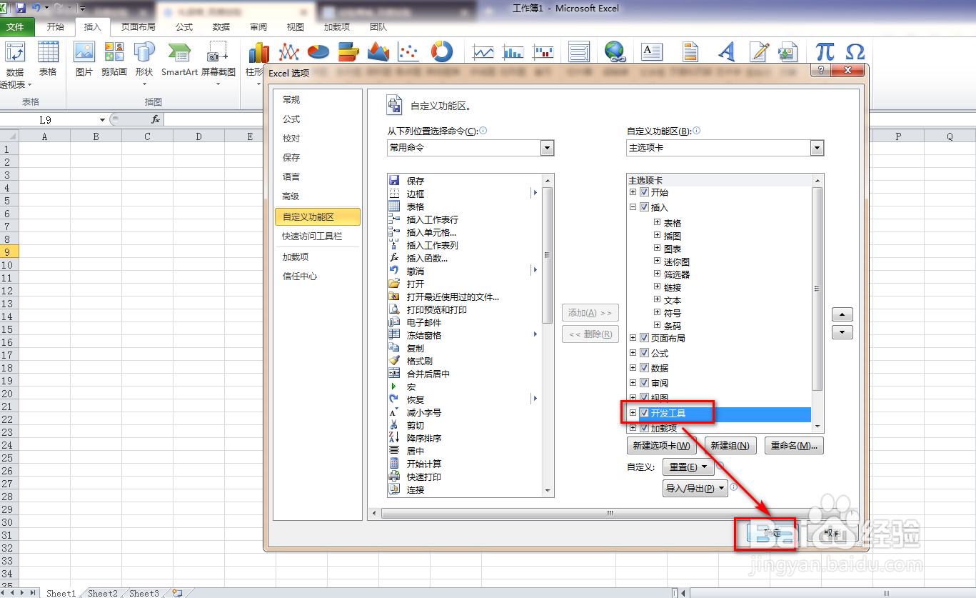 如何使用Excel制作商品条形码