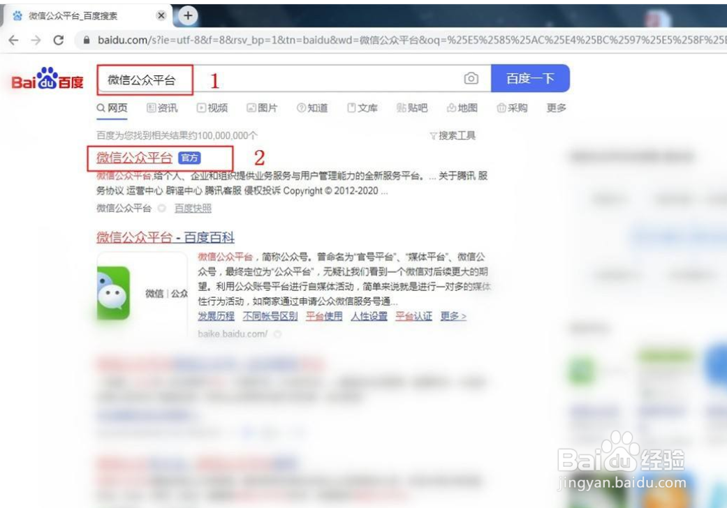如何申请个人公众号?