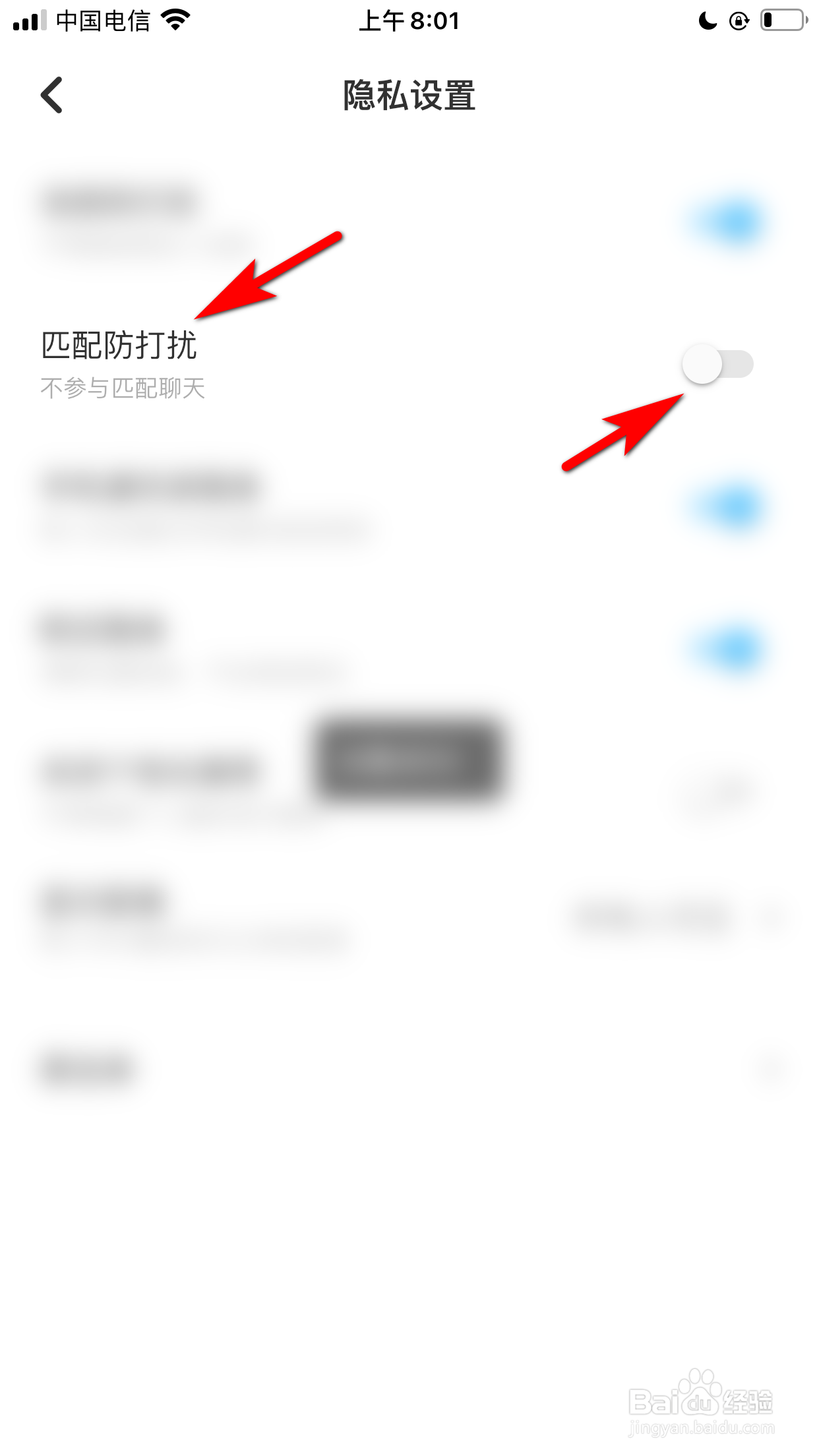 伴伴怎么设置不参与匹配聊天