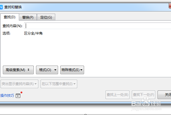 如何去除WPS/word文档中字与字之间的空格和空行