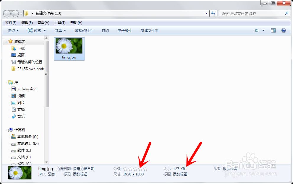 图片怎么压缩,改变图片大小的方法