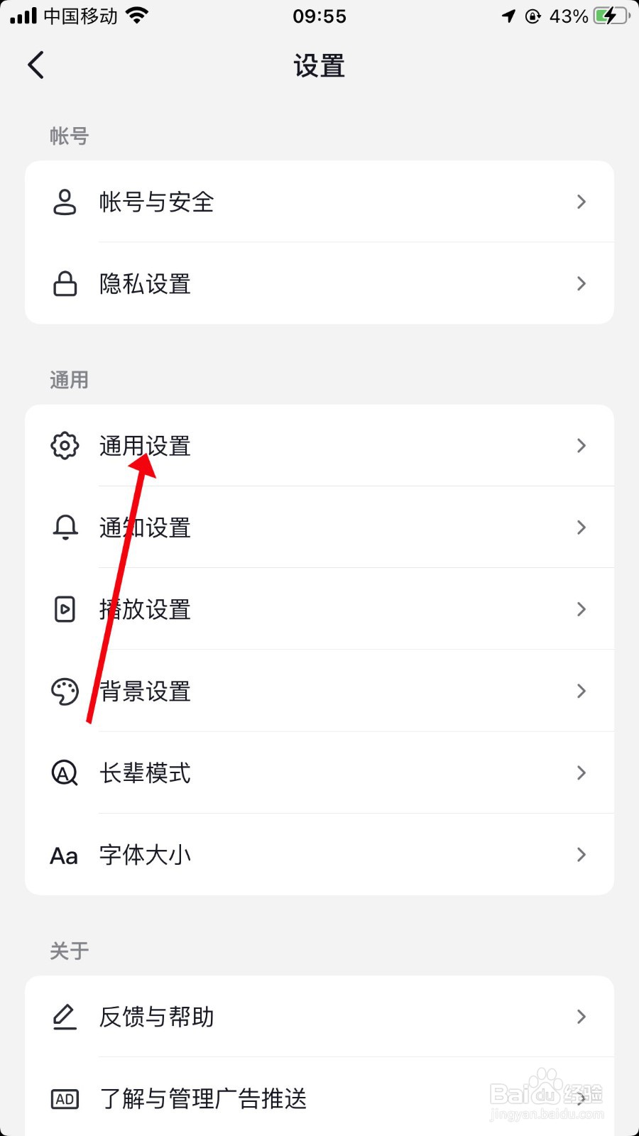 抖音如何开启护眼模式
