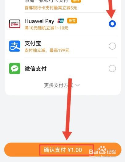 华为阅读怎么充值阅币