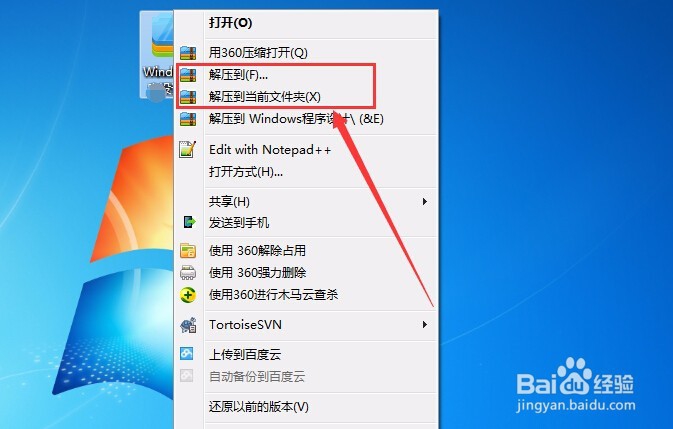 如何安装Office Visio绘制流程图工具
