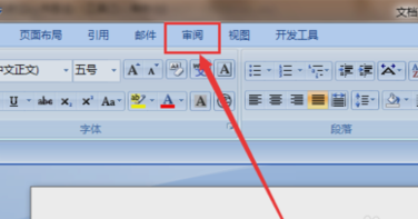 word怎么显示修改痕迹