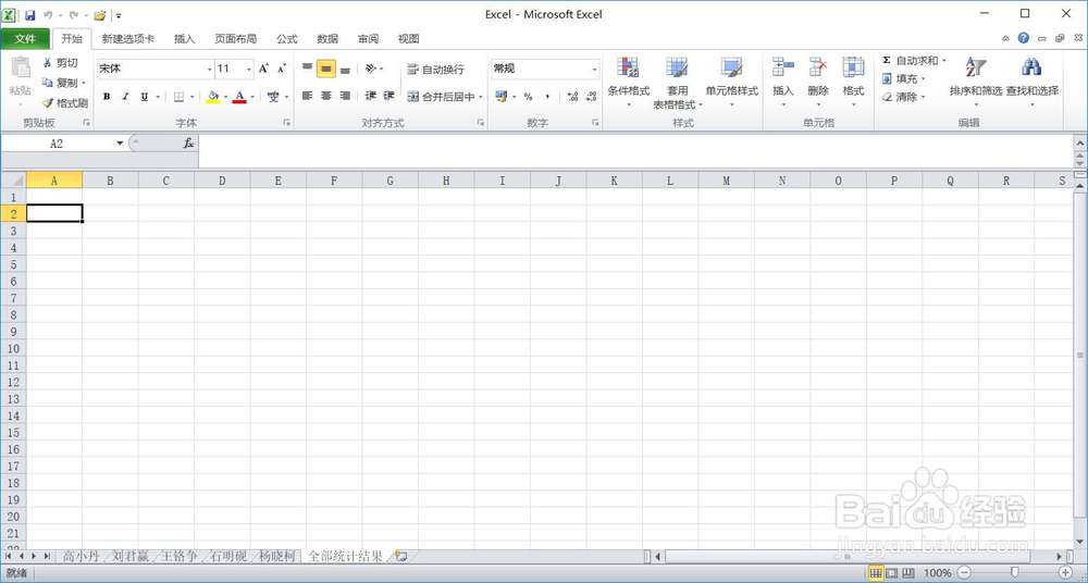 excel合并工作表巧妙复制两个工作表数据