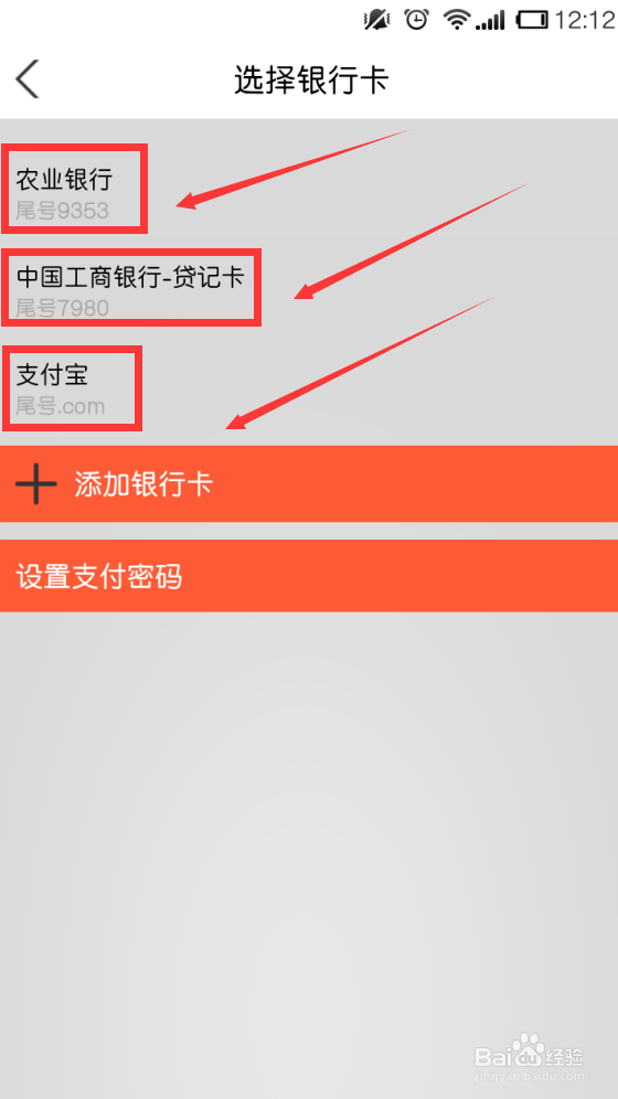 微生活外卖系统后台如何设置商家提现