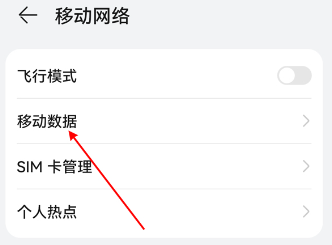 华为mate40pro怎么启用5G