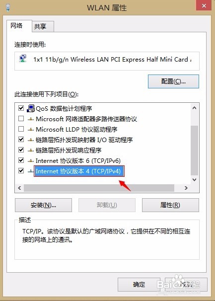 校园网环境win8安装无线路由器（MERCURY）