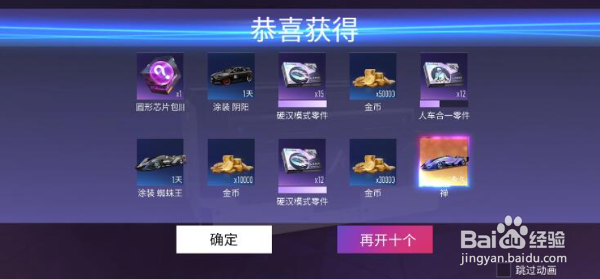 王牌竞速安卓和iOS互通吗