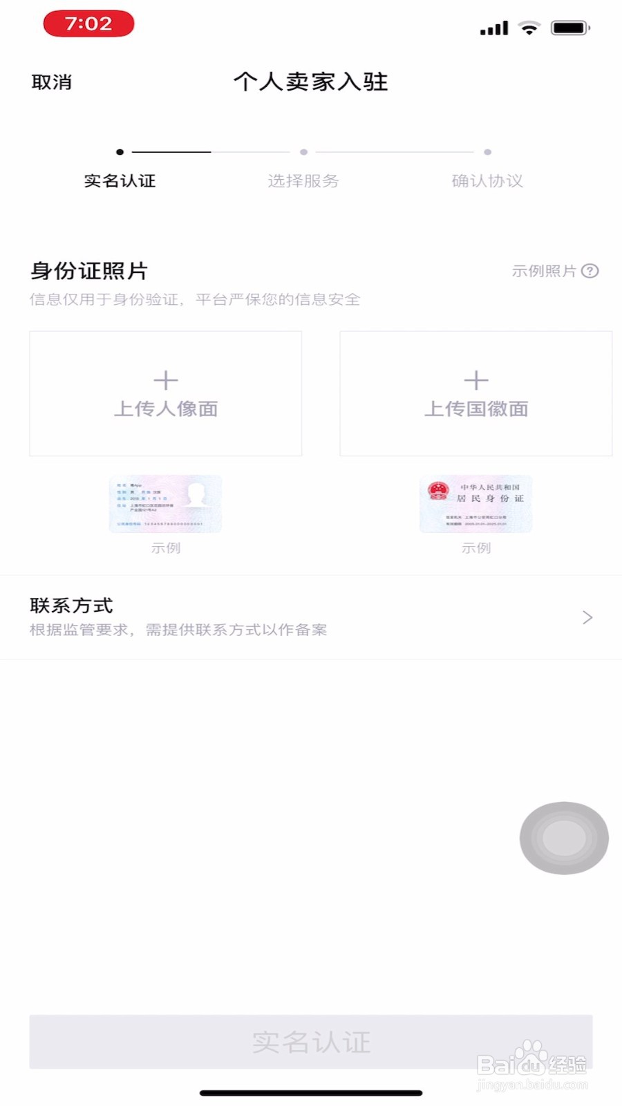 得物怎样申请成为卖家